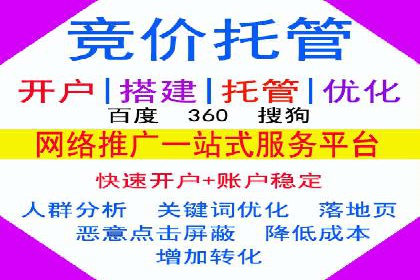百度竞价推广：从投放策略到效果评估的全过程